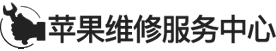 北京ipad维修地址logo介绍
